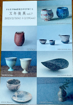 ゆきさん専用]日本の窯業原料 陶芸 釉薬-